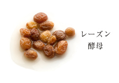 天然酵母のタルマーリーの酒種