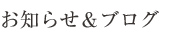 天然酵母のタルマーリーのお知らせ＆ブログ